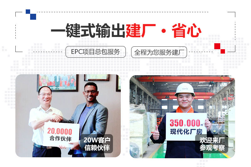 一鍵式輸出建廠(chǎng)，省錢(qián)更省心
